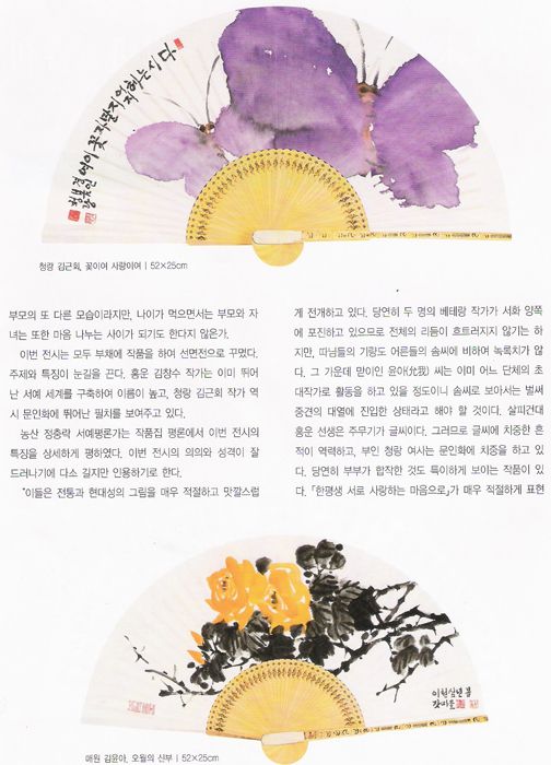 서예문인화5월호