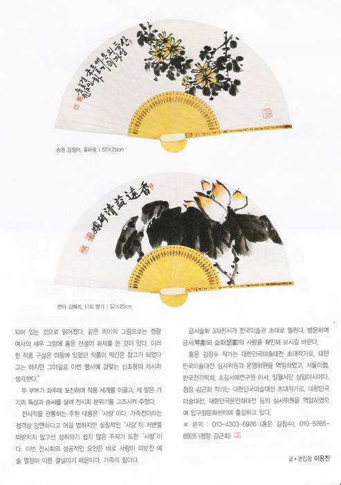 서예문인화5월호