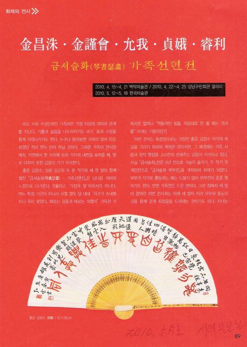 서예문인화5월호