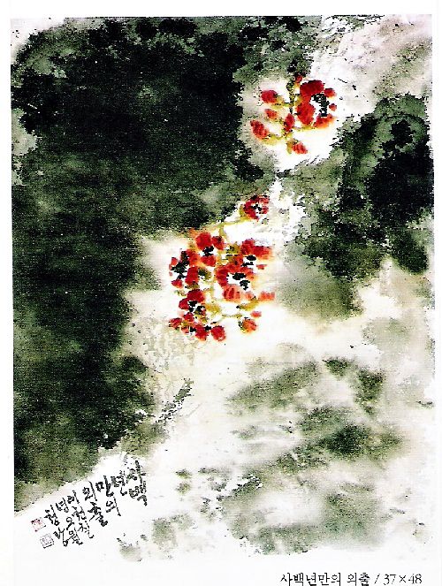 사백년만의 외출