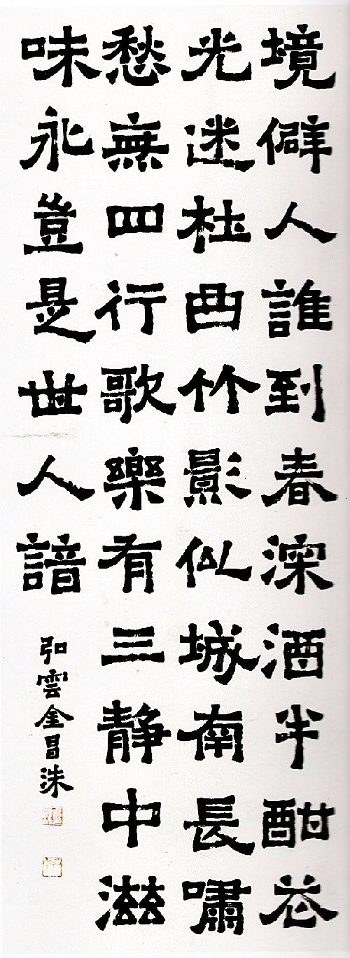 李仁老先生 詩
