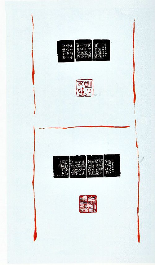 繪事後素,養之以福