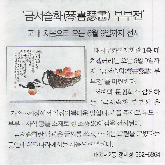 강남까치소식 2005년 5월 25일