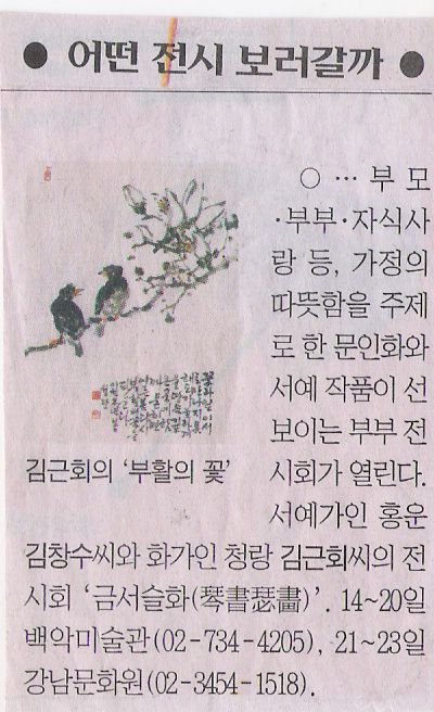 조선일보 어떤 전시보러갈까 2005년 4월 15일