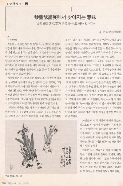 월간서예6월호1