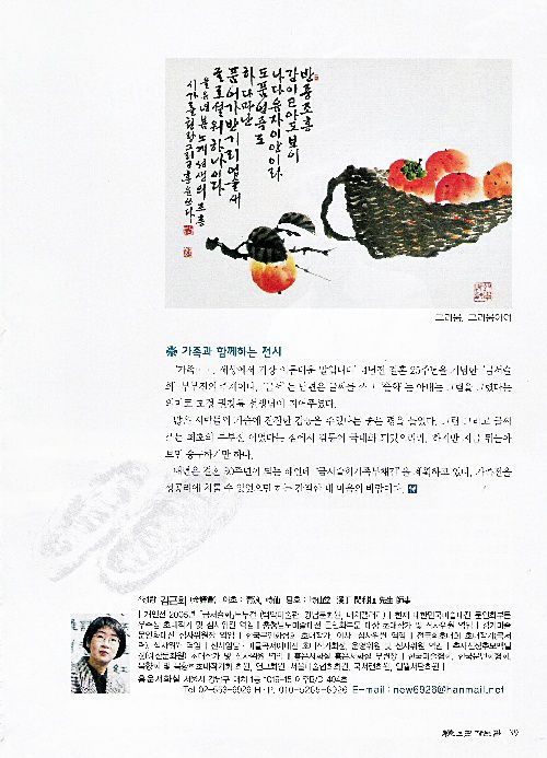 선으로 가는길 11월호