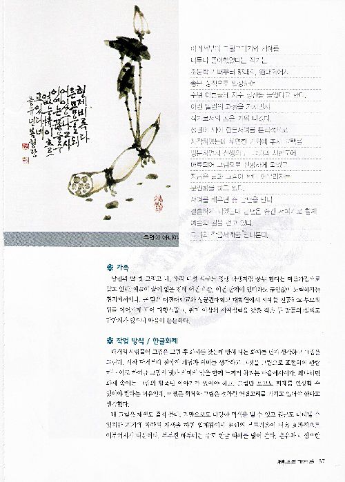 선으로 가는길 11월호