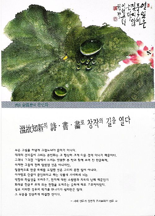 선으로 가는길 11월호