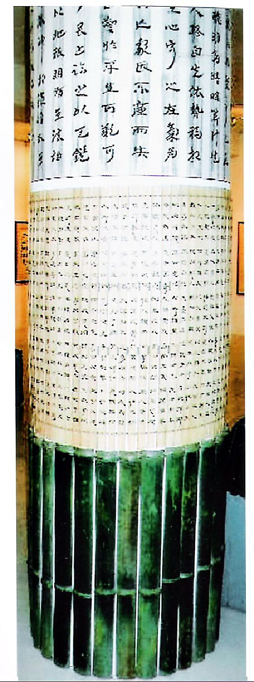 백악미술관 금서슬화 부부전