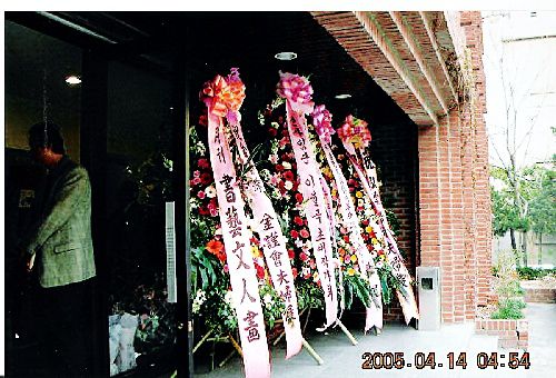 백악미술관 금서슬화 부부전