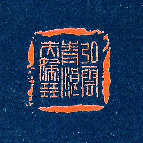 백악미술관 금서슬화 부부전