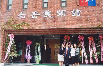 백악미술관 금서슬화 부부전