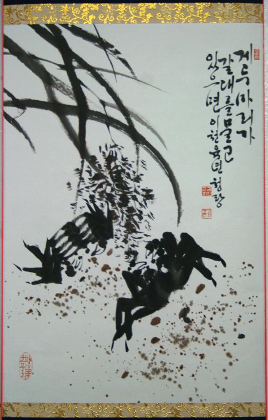 게두마리가 갈대를 물고 있으면