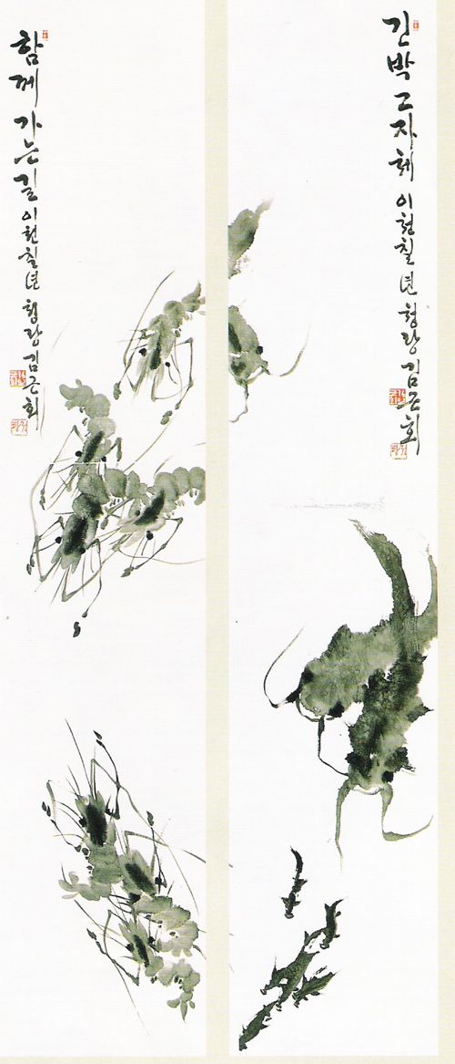 긴박 그리고 함께가는 길