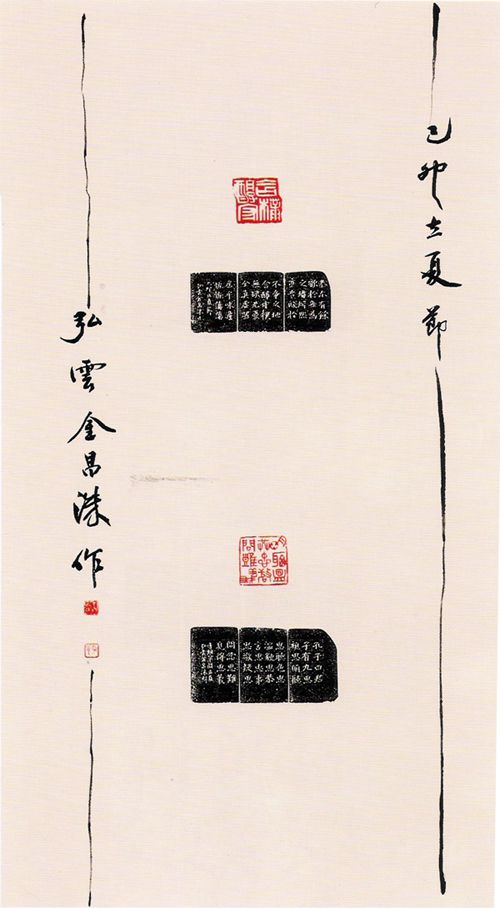 含醇守樸, 九思