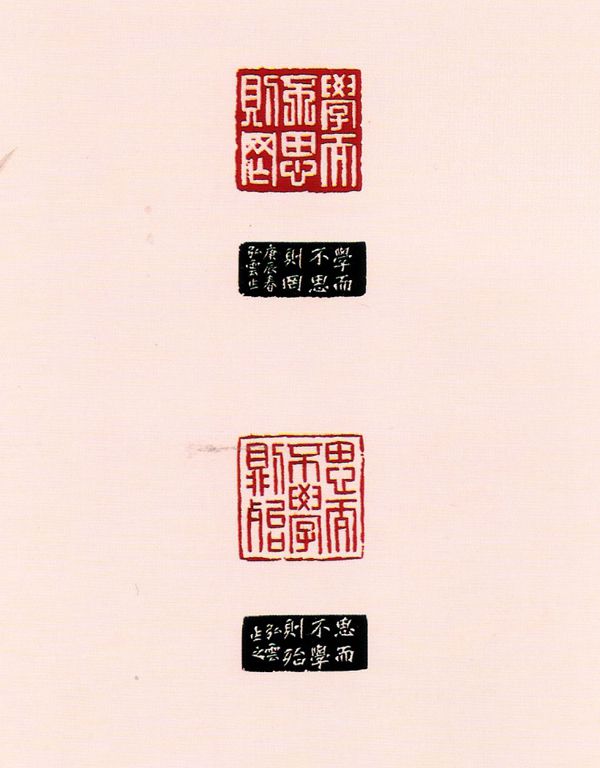 學而不思則罔 思而不學則殆 