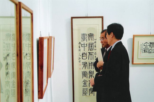 백악미술관 금서슬화 부부전