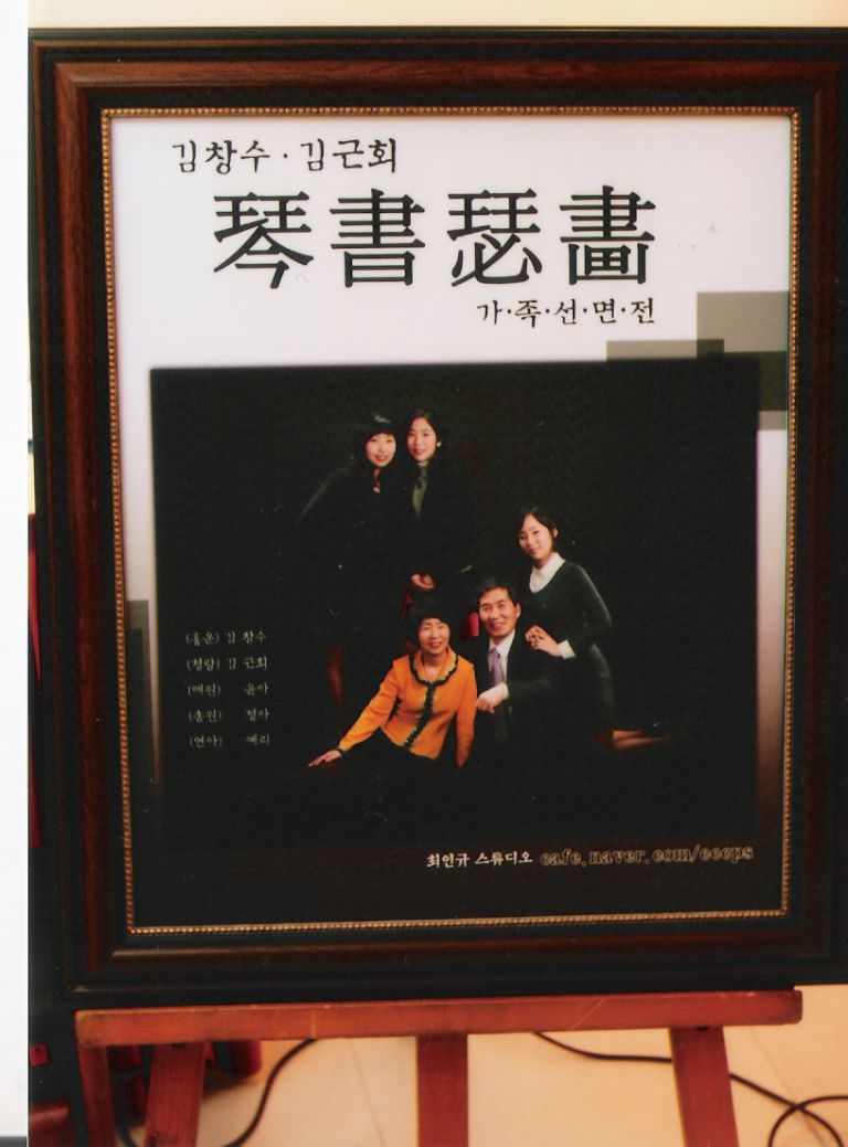 2010 금서슬화 가족선면전