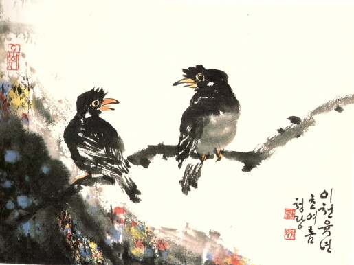 한살매 서로 괴오는 마음으로