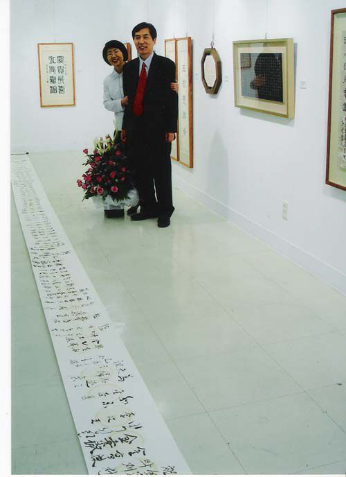 백악미술관 금서슬화 부부전