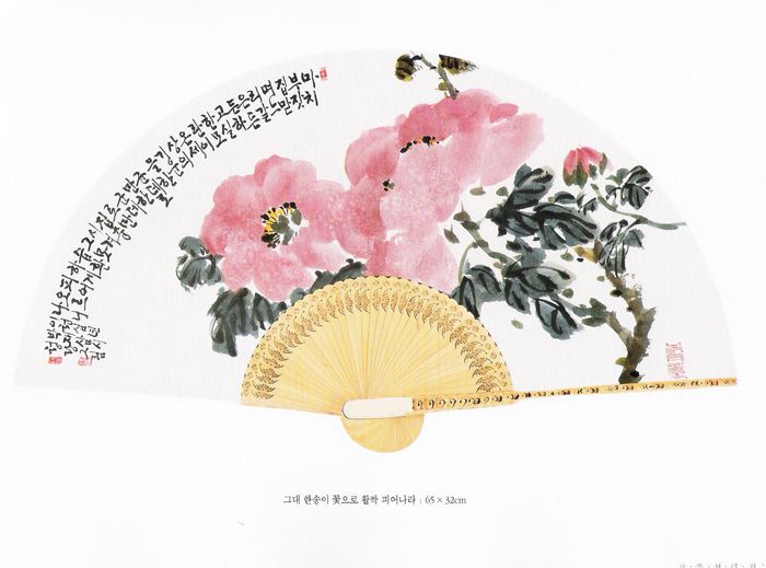 그대 한송이 꽃으로 활짝 피어나라