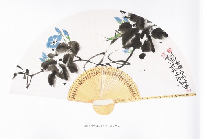 그리움에서 그리움으로