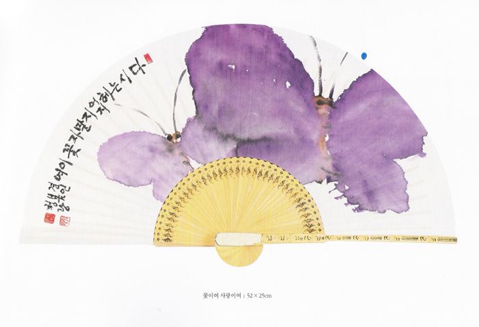 꽃이여 사랑이여