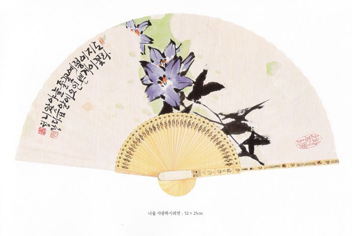 나를 사랑하시려면