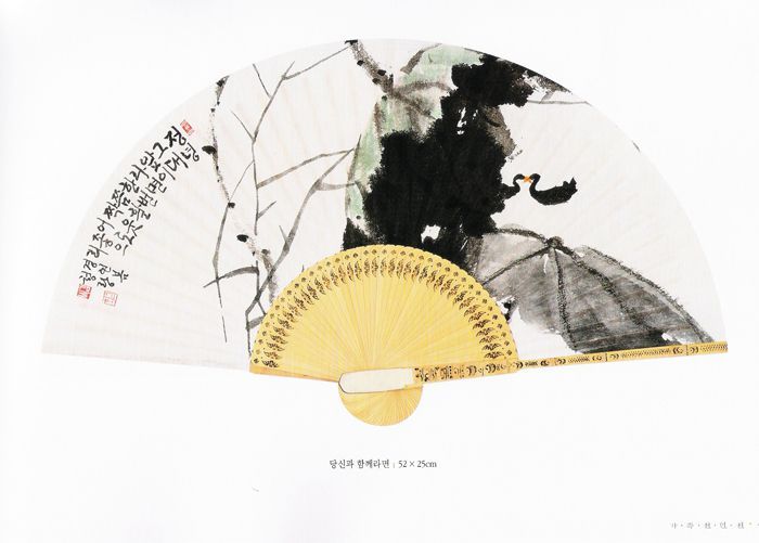 당신과 함께라면