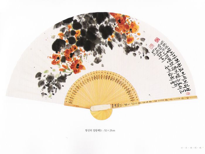 당신의 정원에는